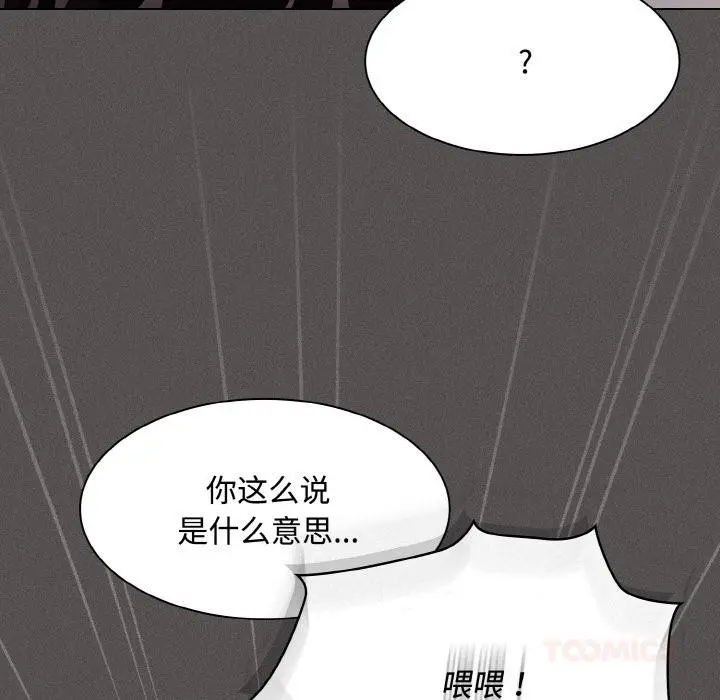 漫画《神圣陷阱》第11话第132张图