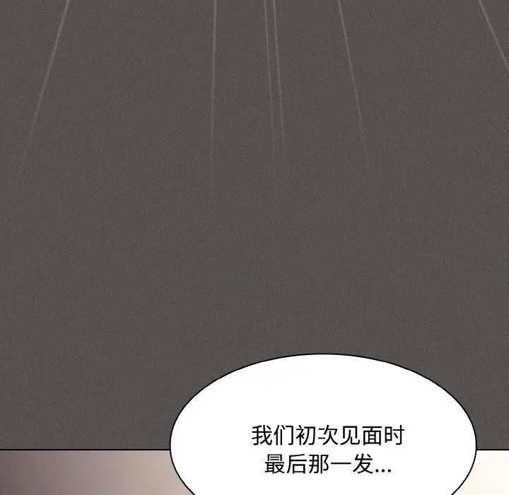 漫画《神圣陷阱》第11话第135张图