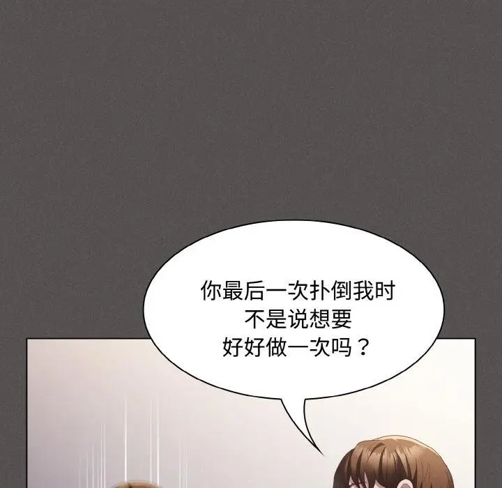 漫画《神圣陷阱》第11话第139张图