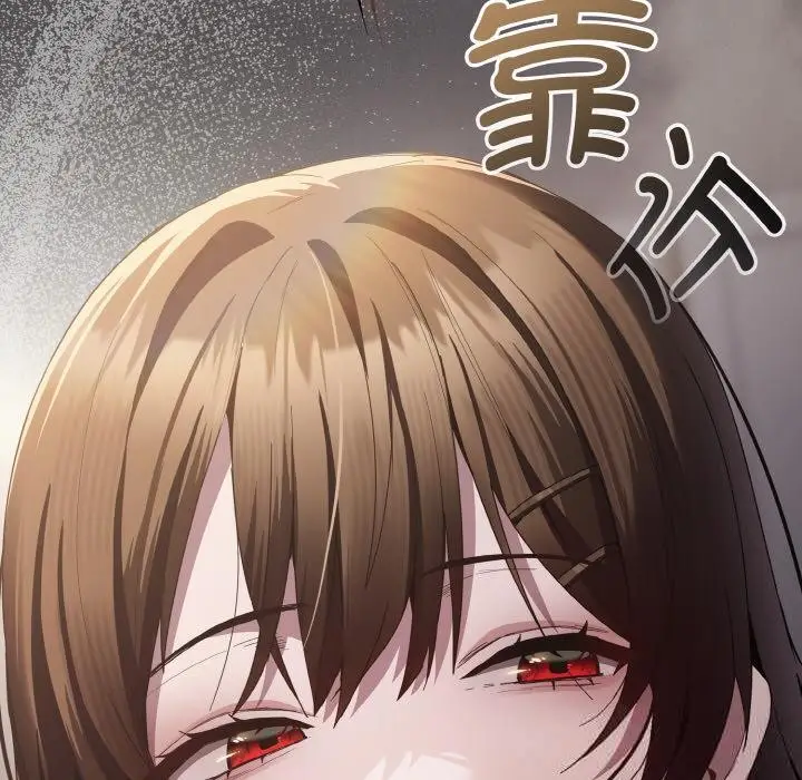 漫画《神圣陷阱》第11话第150张图