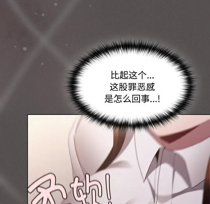 漫画《神圣陷阱》第11话第155张图