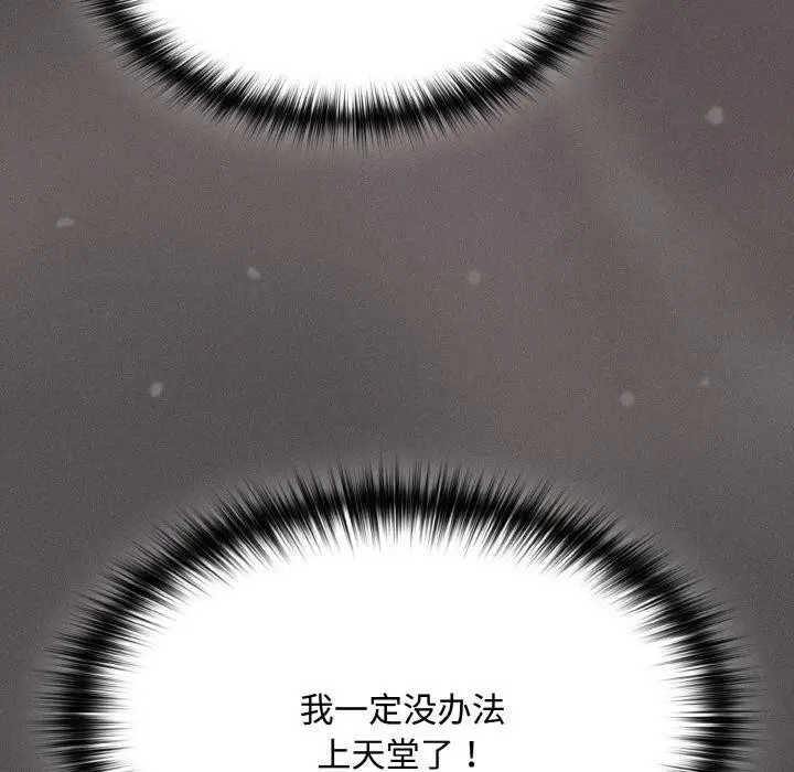 漫画《神圣陷阱》第11话第157张图