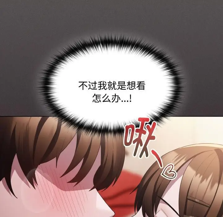 漫画《神圣陷阱》第11话第161张图
