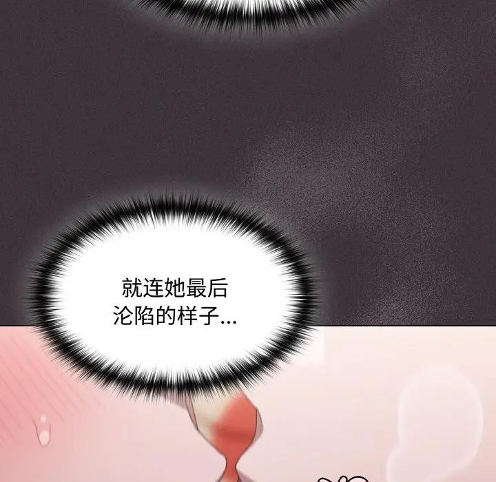 漫画《神圣陷阱》第11话第163张图