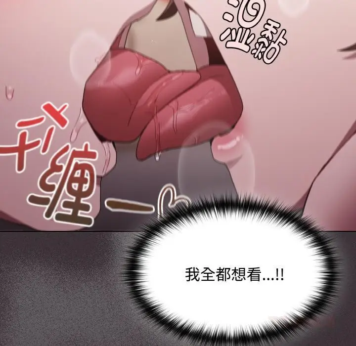 漫画《神圣陷阱》第11话第164张图