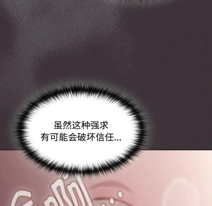 漫画《神圣陷阱》第11话第165张图
