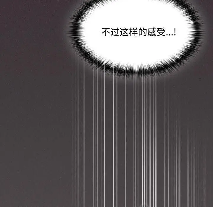 漫画《神圣陷阱》第11话第167张图