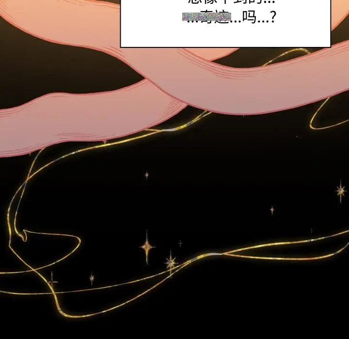 漫画《神圣陷阱》第11话第17张图