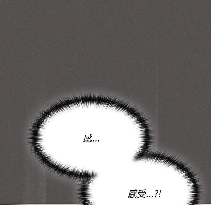 漫画《神圣陷阱》第11话第170张图