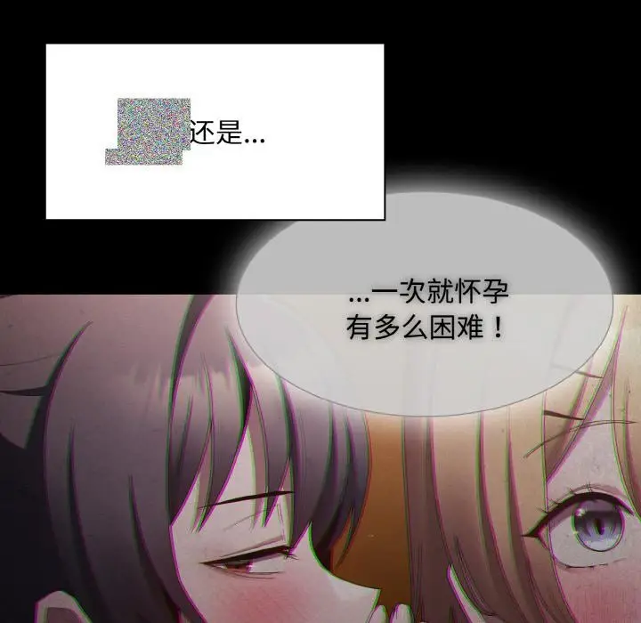漫画《神圣陷阱》第11话第18张图