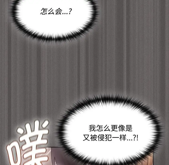 漫画《神圣陷阱》第11话第184张图