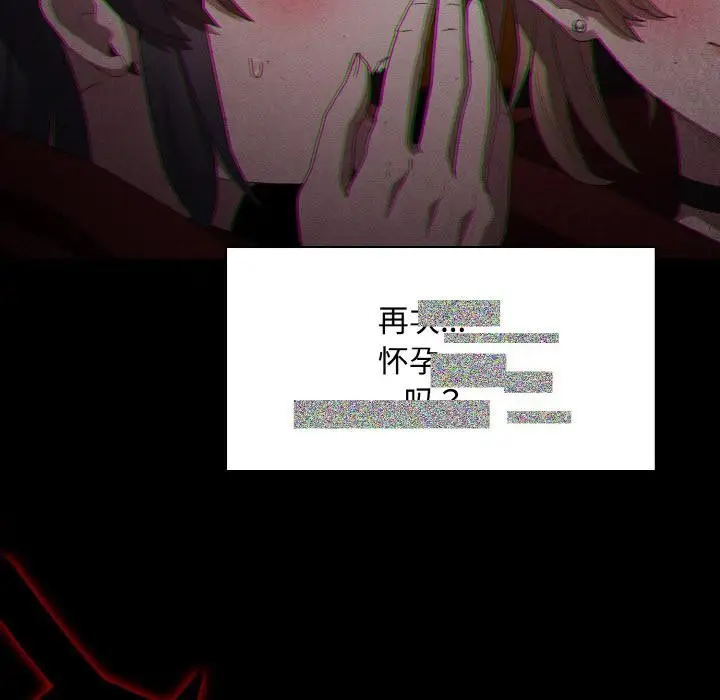 漫画《神圣陷阱》第11话第19张图