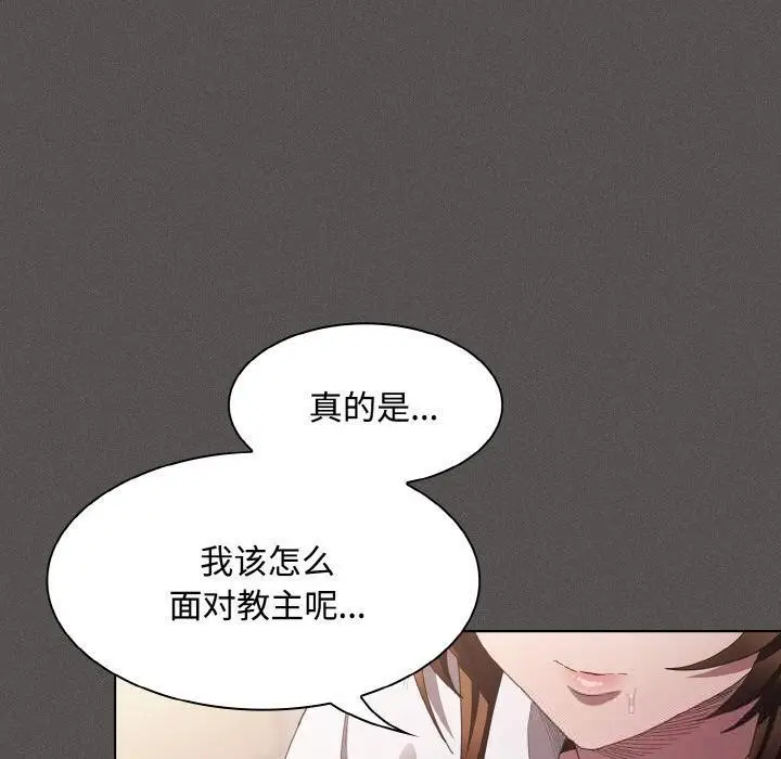漫画《神圣陷阱》第11话第190张图