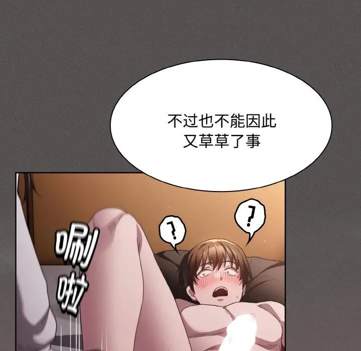 漫画《神圣陷阱》第11话第192张图