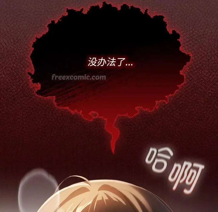漫画《神圣陷阱》第11话第194张图