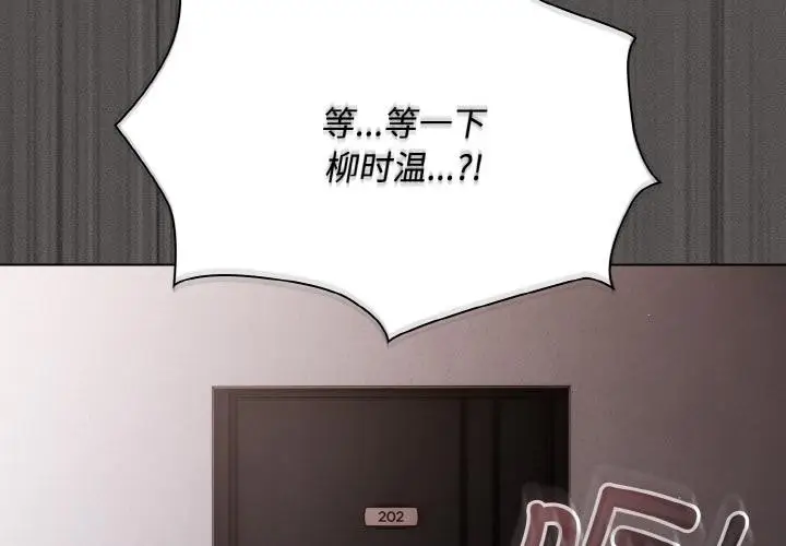 漫画《神圣陷阱》第11话第2张图