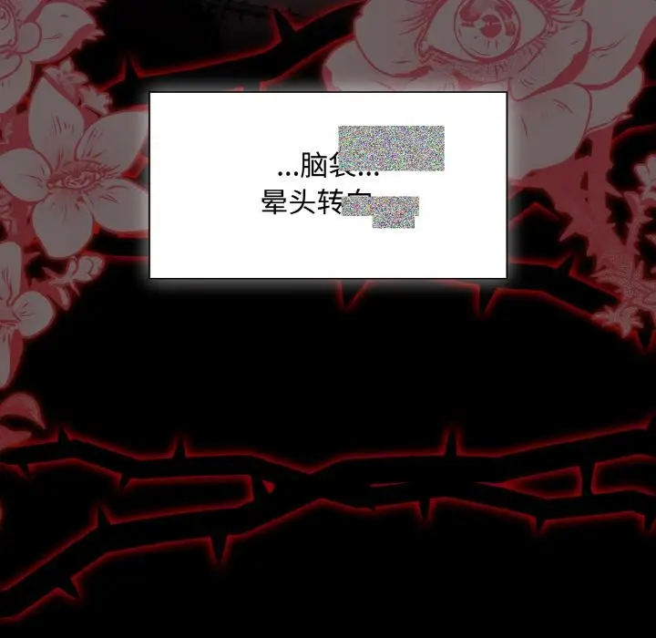 漫画《神圣陷阱》第11话第23张图