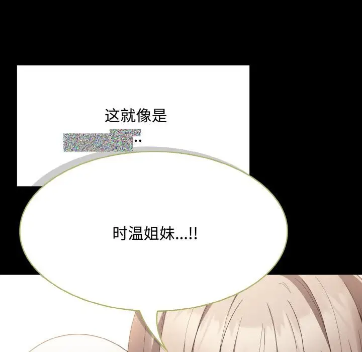 漫画《神圣陷阱》第11话第24张图