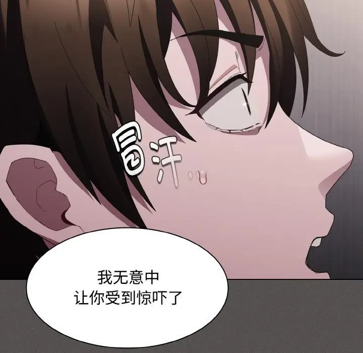 漫画《神圣陷阱》第11话第31张图
