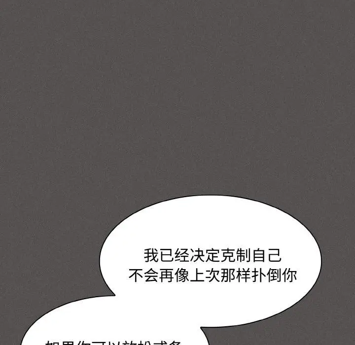 漫画《神圣陷阱》第11话第32张图