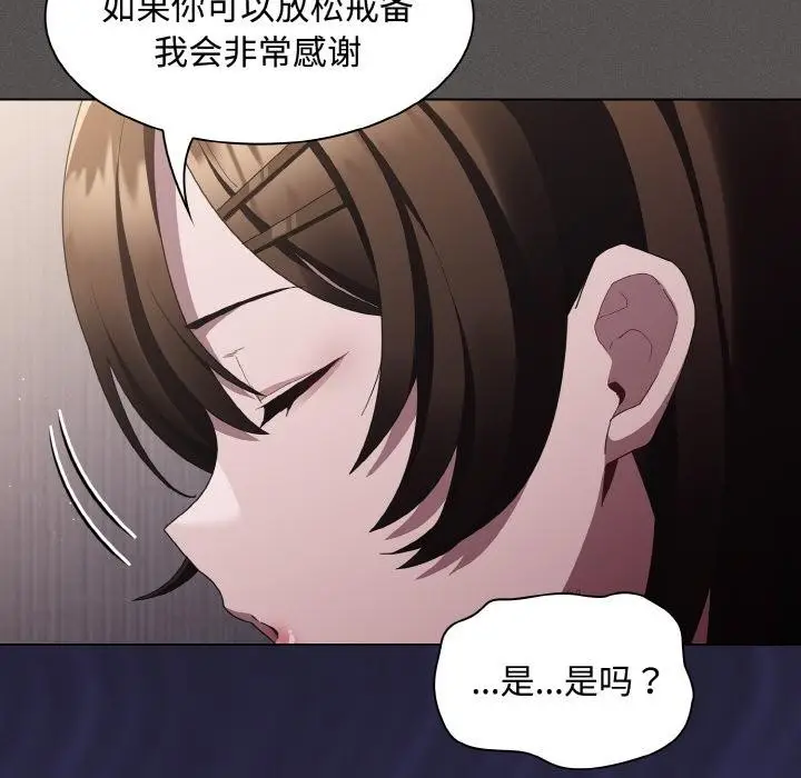 漫画《神圣陷阱》第11话第33张图