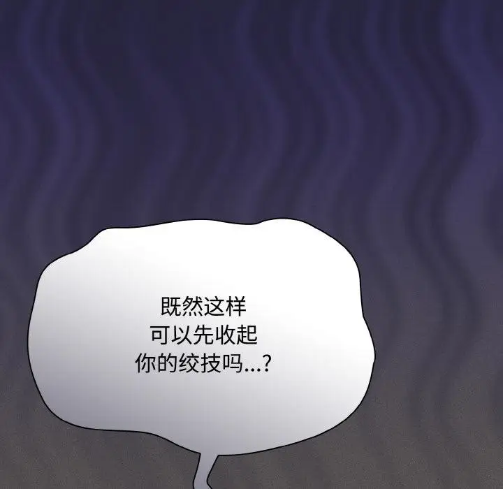 漫画《神圣陷阱》第11话第34张图