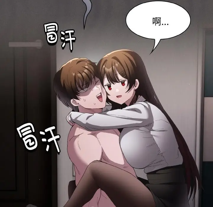 漫画《神圣陷阱》第11话第35张图