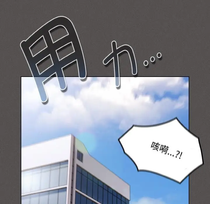 漫画《神圣陷阱》第11话第37张图
