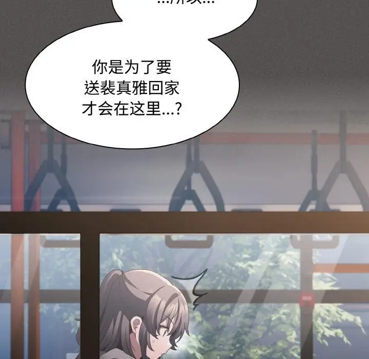 漫画《神圣陷阱》第11话第46张图