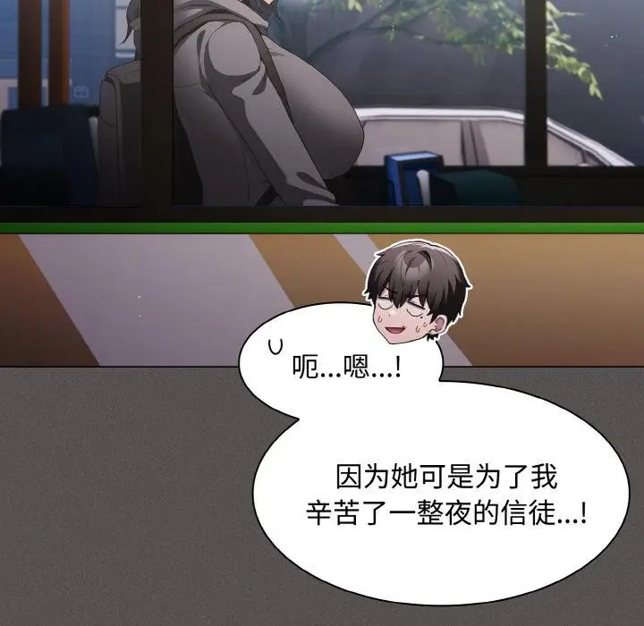 漫画《神圣陷阱》第11话第47张图