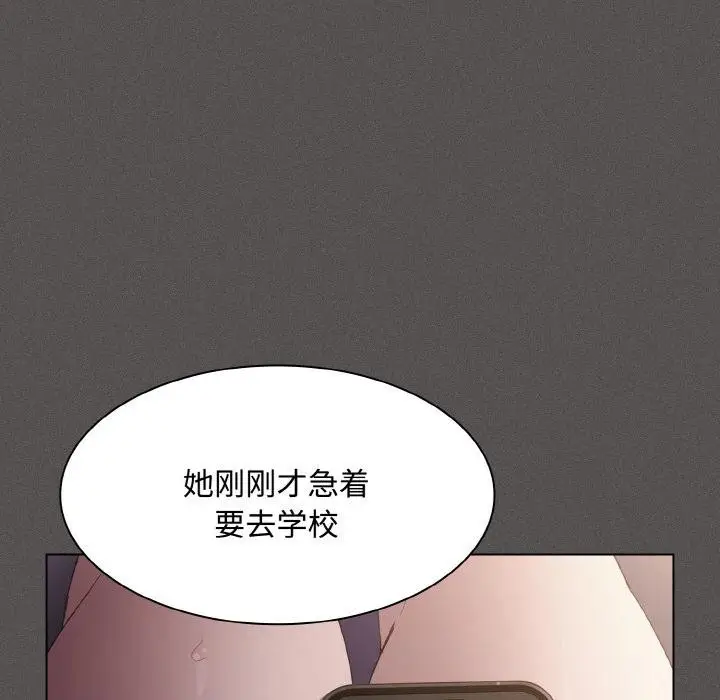 漫画《神圣陷阱》第11话第48张图