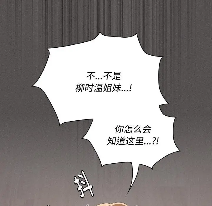 漫画《神圣陷阱》第11话第5张图
