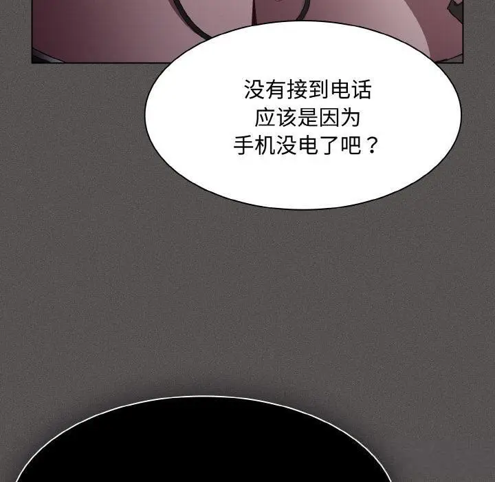 漫画《神圣陷阱》第11话第50张图