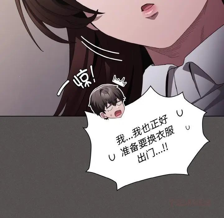 漫画《神圣陷阱》第11话第52张图
