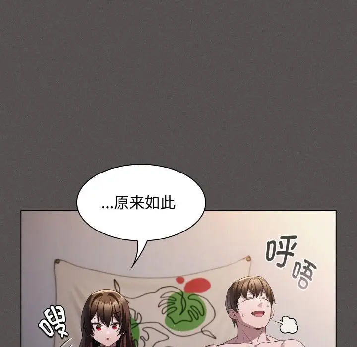 漫画《神圣陷阱》第11话第53张图