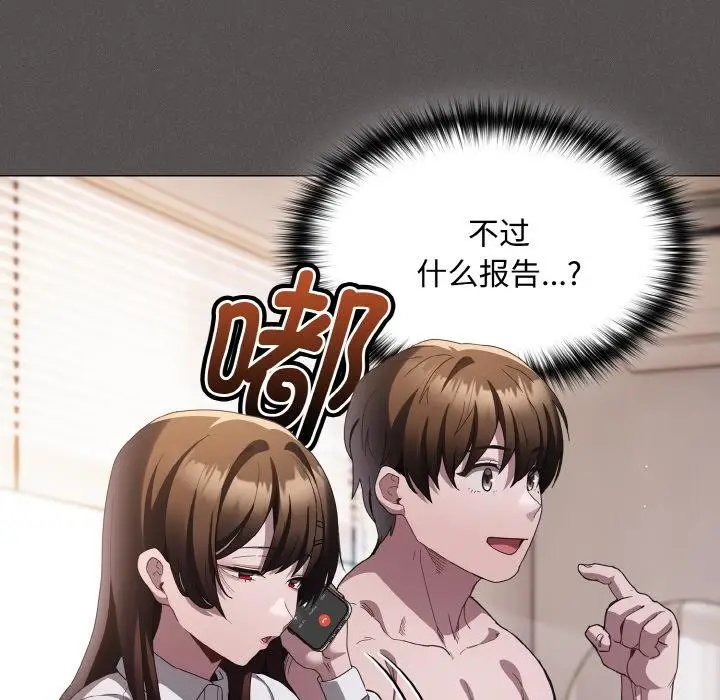 漫画《神圣陷阱》第11话第58张图