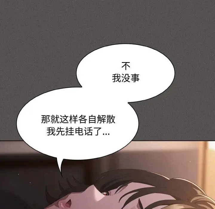 漫画《神圣陷阱》第11话第73张图
