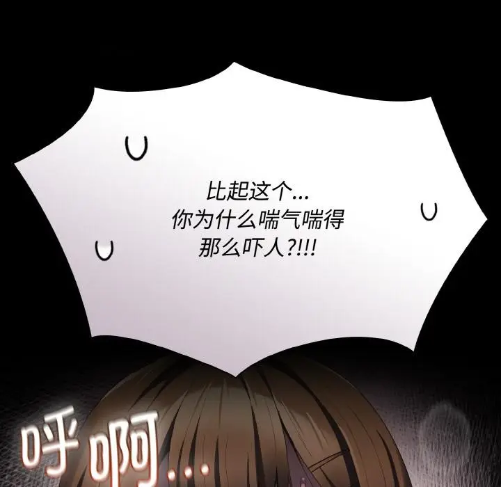 漫画《神圣陷阱》第11话第8张图