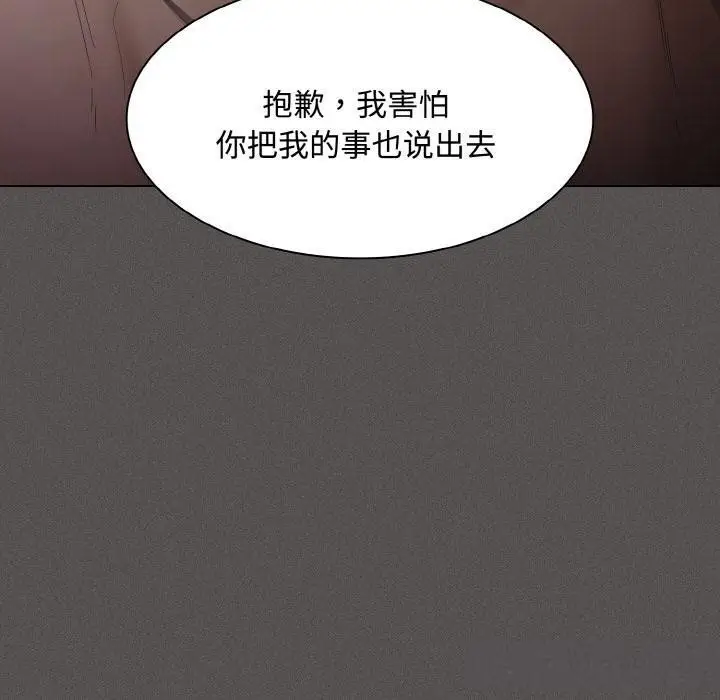 漫画《神圣陷阱》第11话第80张图