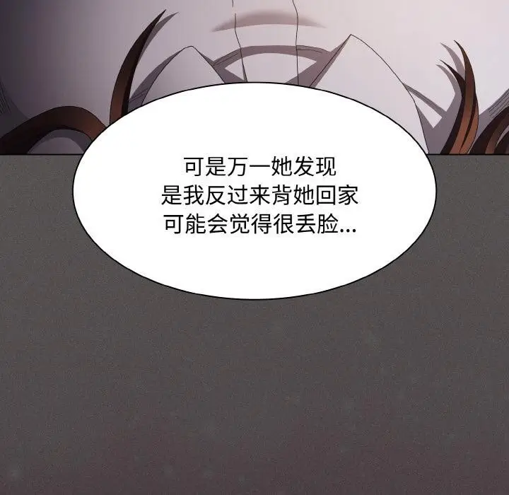 漫画《神圣陷阱》第11话第83张图