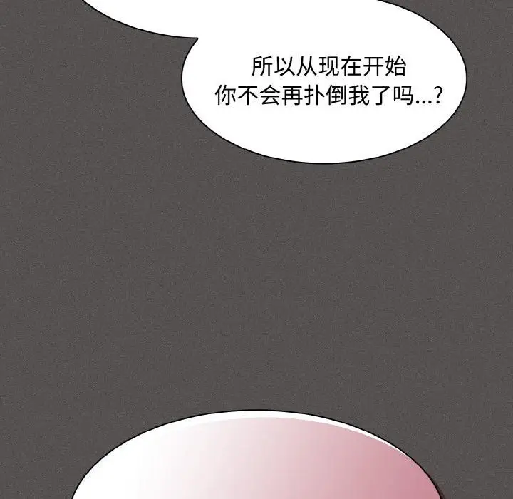 漫画《神圣陷阱》第11话第93张图