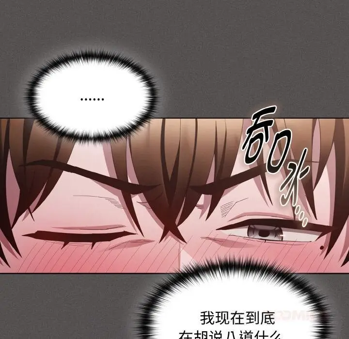 漫画《神圣陷阱》第12话第100张图