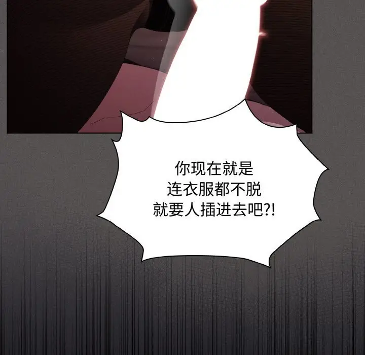 漫画《神圣陷阱》第12话第11张图