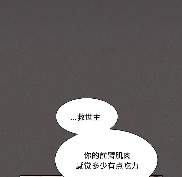 漫画《神圣陷阱》第12话第111张图
