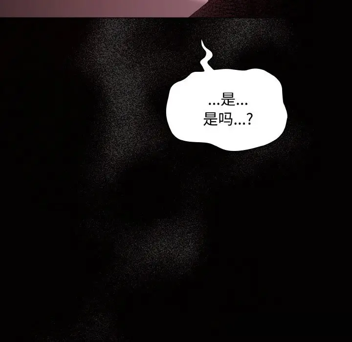 漫画《神圣陷阱》第12话第123张图