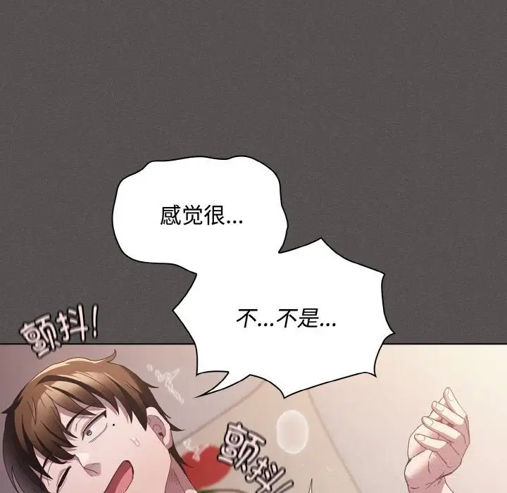 漫画《神圣陷阱》第12话第133张图