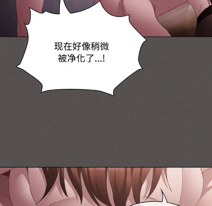 漫画《神圣陷阱》第12话第135张图