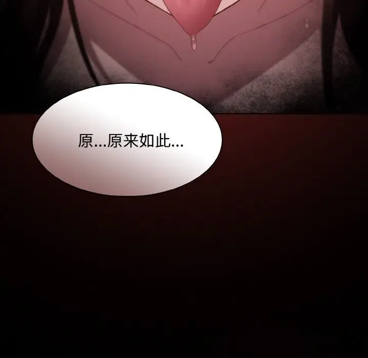 漫画《神圣陷阱》第12话第145张图