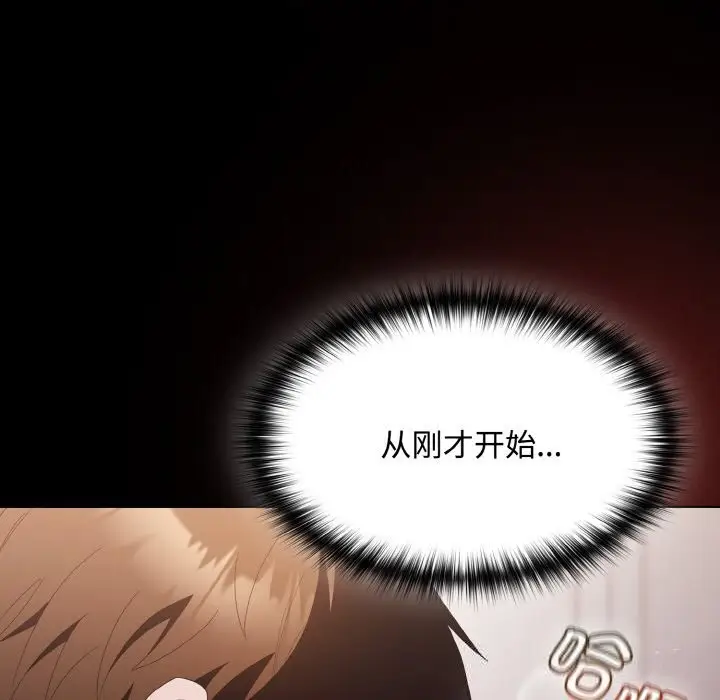 漫画《神圣陷阱》第12话第146张图