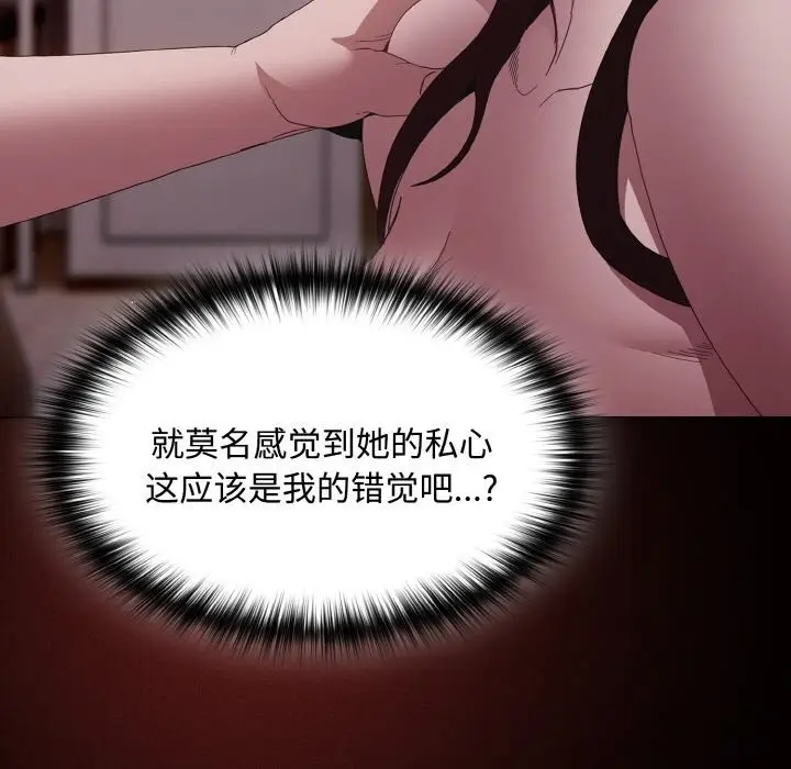 漫画《神圣陷阱》第12话第148张图